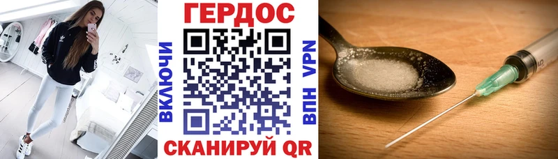 ГЕРОИН хмурый Купить закладки Петропавловск-Камчатский