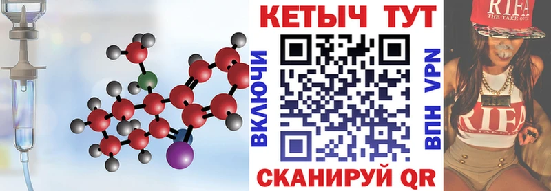 КЕТАМИН ketamine Петропавловск-Камчатский