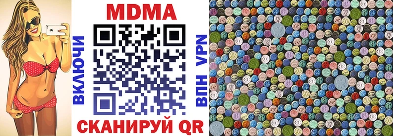 Купить Петропавловск-Камчатский MDMA кристаллы