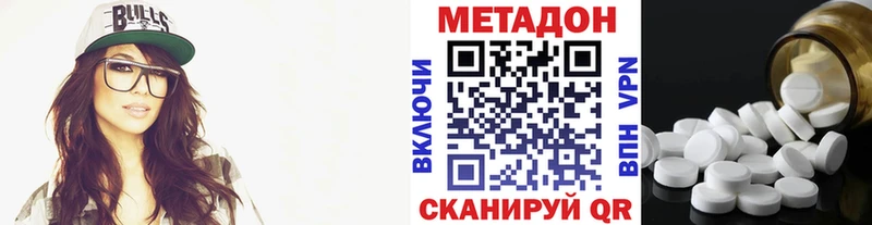 Купить  Петропавловск-Камчатский  Метадон белоснежный 