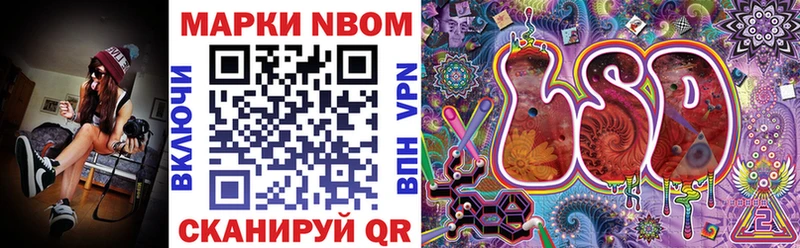 Марки NBOMe 1,8мг  Купить  Петропавловск-Камчатский 
